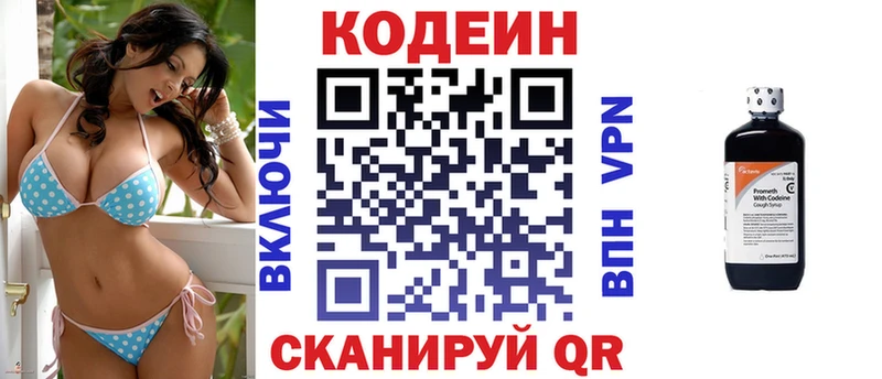Кодеиновый сироп Lean напиток Lean (лин)  сколько стоит  Приволжский 