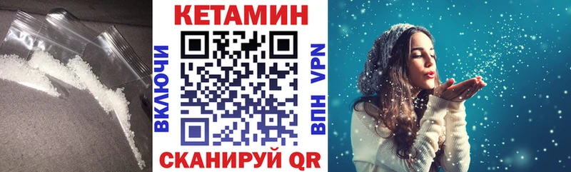 КЕТАМИН ketamine  где купить   Приволжский 
