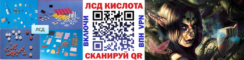 LSD-25 экстази кислота  Приволжский 