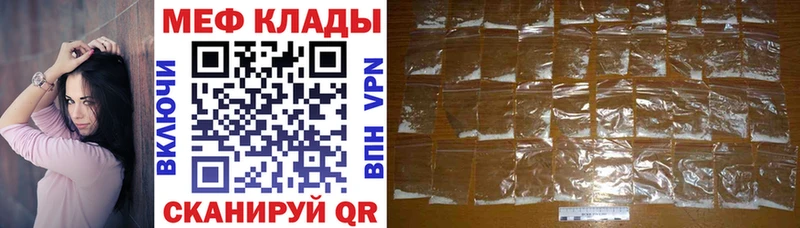 Мефедрон мука Приволжский