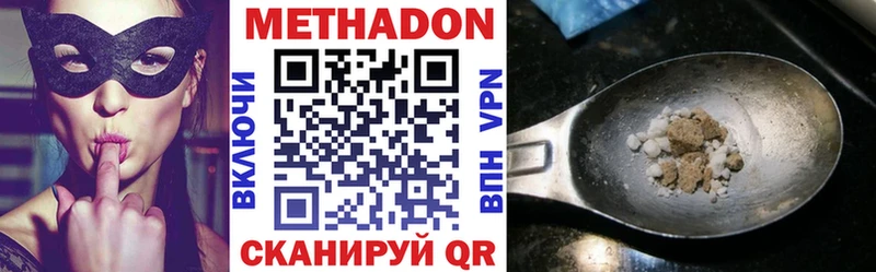 МЕТАДОН белоснежный  где купить наркоту  Приволжский 